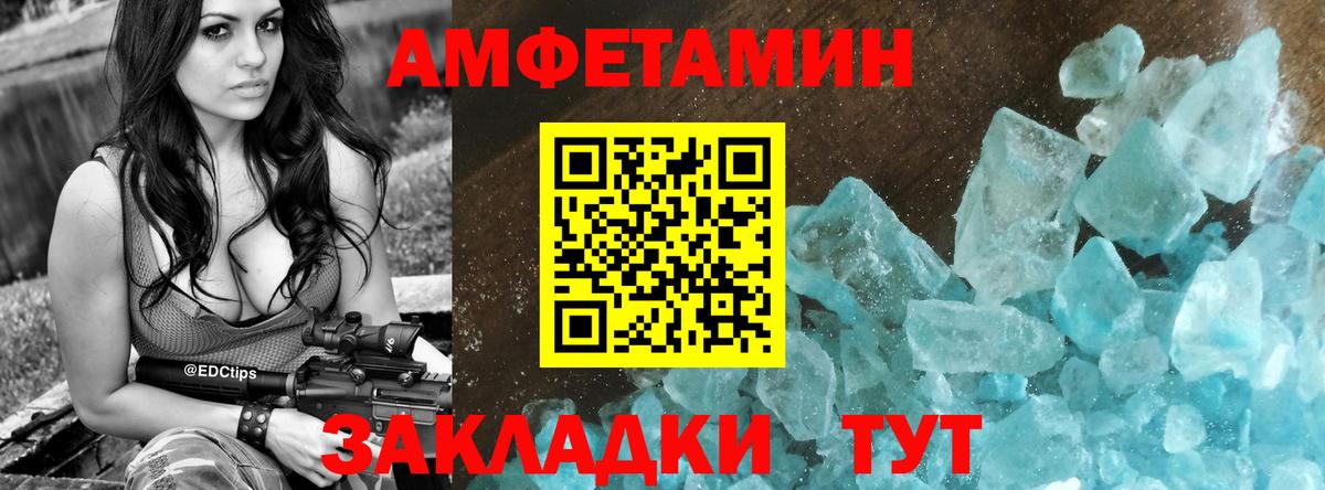 Мелеуз  Amphetamine 97%  Вход с VPN 