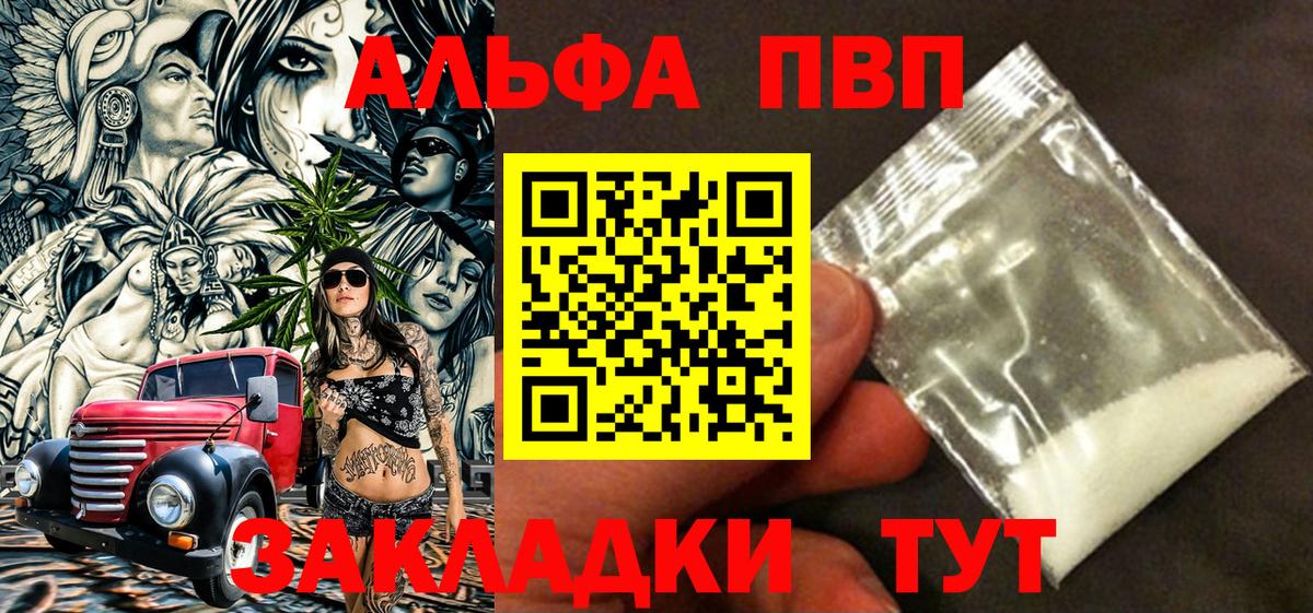 А ПВП СК  Вход с VPN  Альфа ПВП Crystall  Мелеуз 