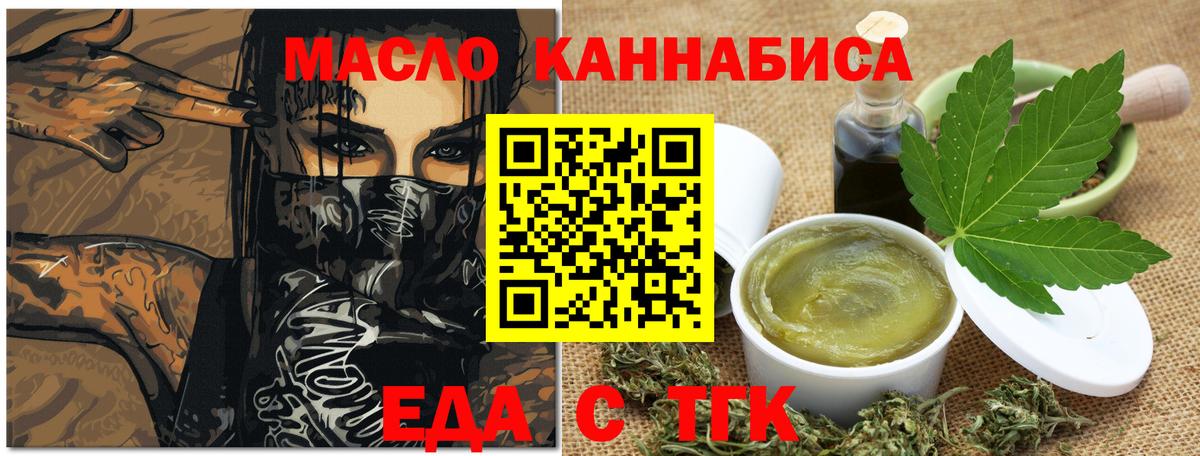 Печенье с ТГК марихуана  Вход с VPN  Мелеуз 