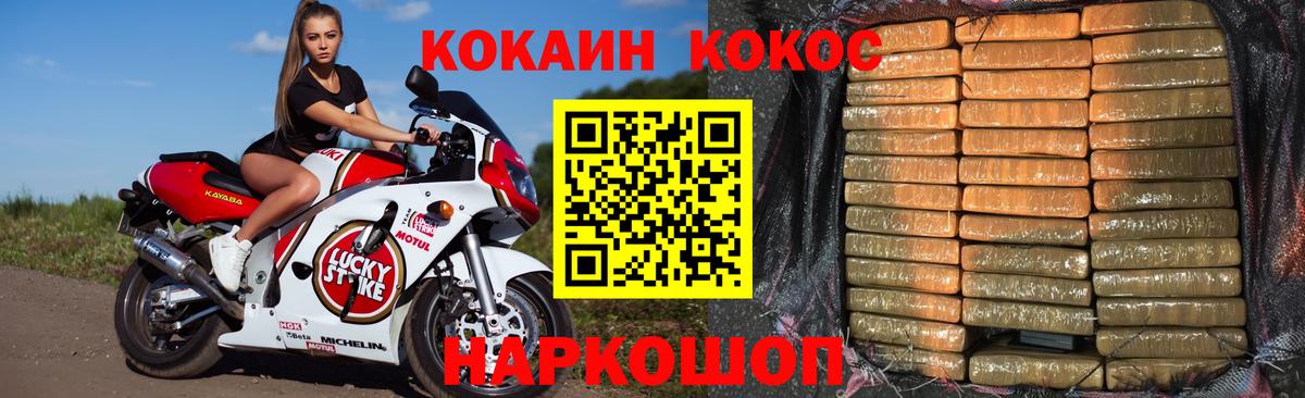КОКАИН FishScale  КОКАИН 97%  Вход с VPN  Мелеуз 