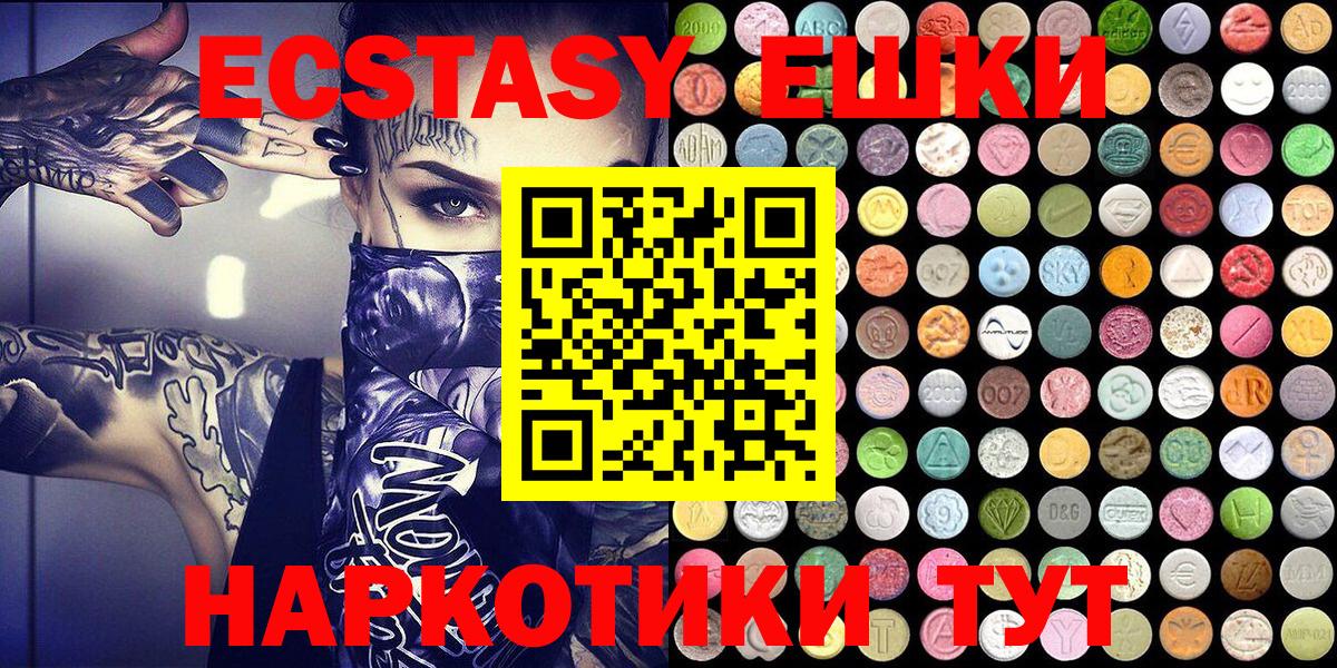 Ecstasy диски  Вход с VPN  Экстази  Мелеуз 