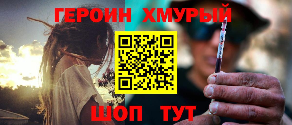 ГЕРОИН гречка Мелеуз
