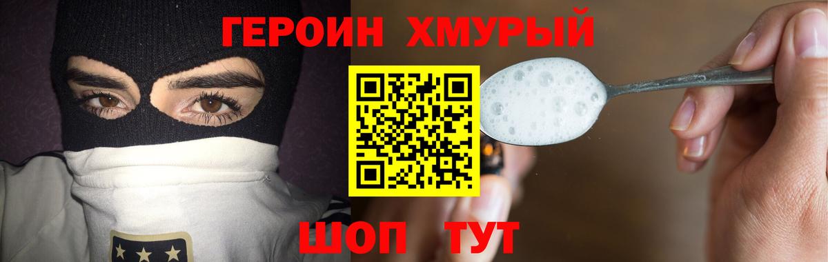 Мелеуз  Героин  Вход с VPN  Героин Афган 
