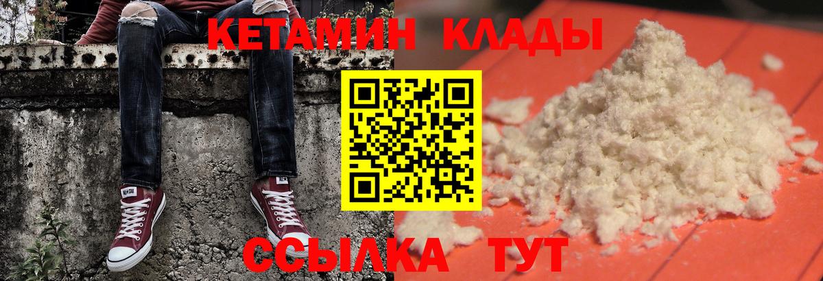 Кетамин ketamine  Вход с VPN  Мелеуз  Кетамин ketamine 