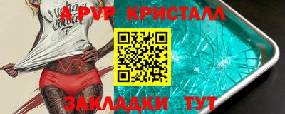 apvp Жуковский
