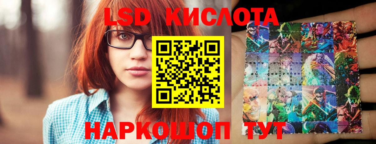 Лсд 25 экстази кислота Мелеуз