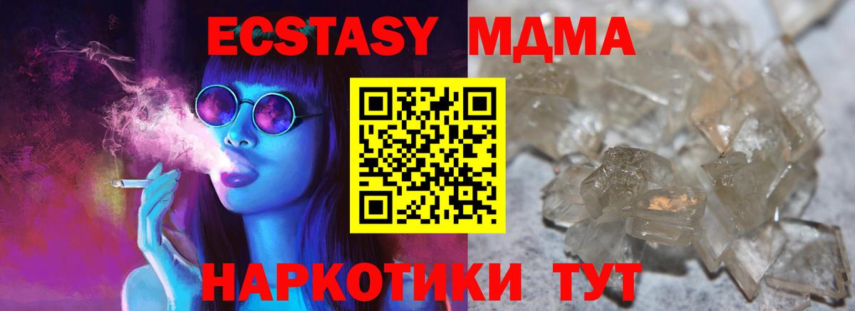 MDMA молли  Вход с VPN  Мелеуз  МДМА Molly 