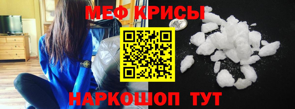 Меф кристаллы Мелеуз