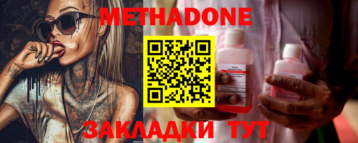 darknet как зайти  Вход с VPN  Мелеуз  Метадон белоснежный 