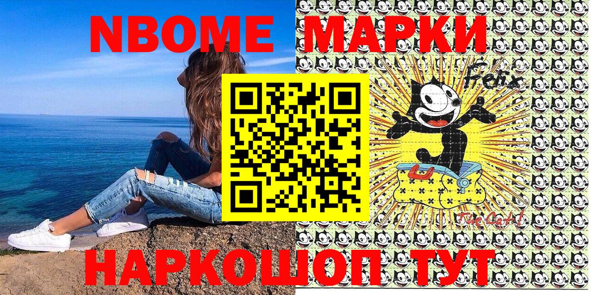 Мелеуз  Наркотические марки 1500мкг  купить наркотики сайты  Вход с VPN  Марки NBOMe 