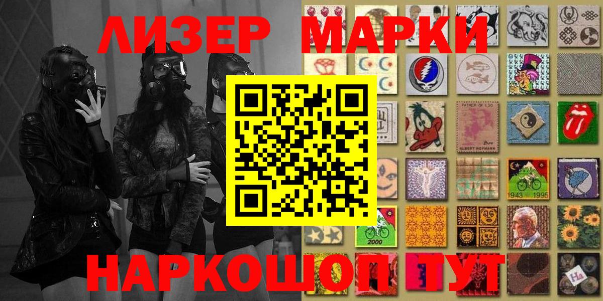 Марки 25I-NBOMe 1,8мг Мелеуз