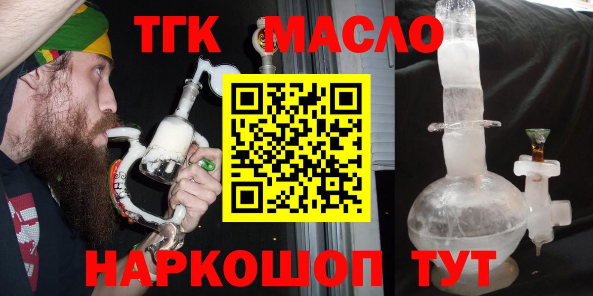 ТГК жижа  Вход с VPN  Мелеуз 